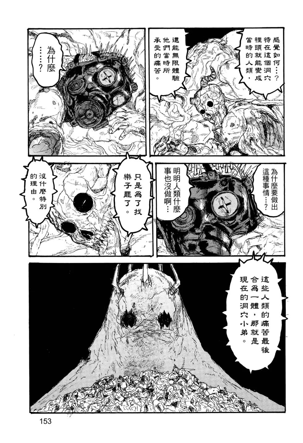 第23卷 第153页