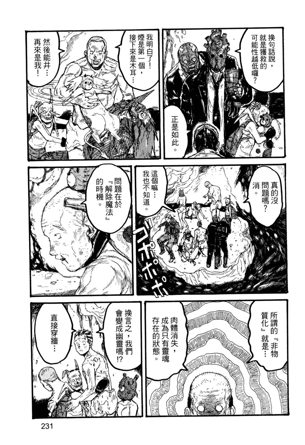 第23卷 第230页