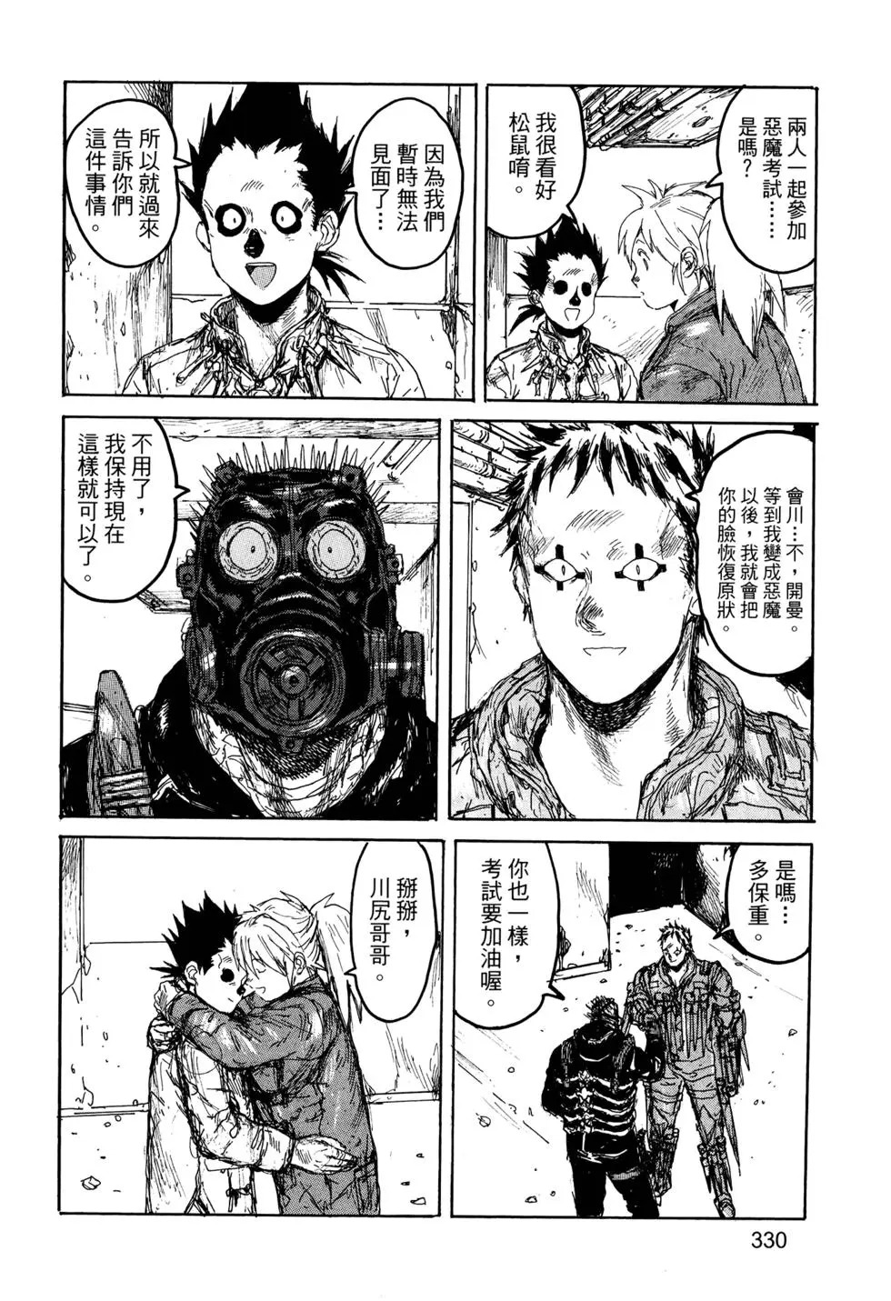 第23卷 第327页