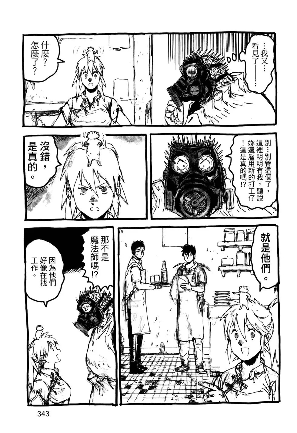 第23卷 第340页