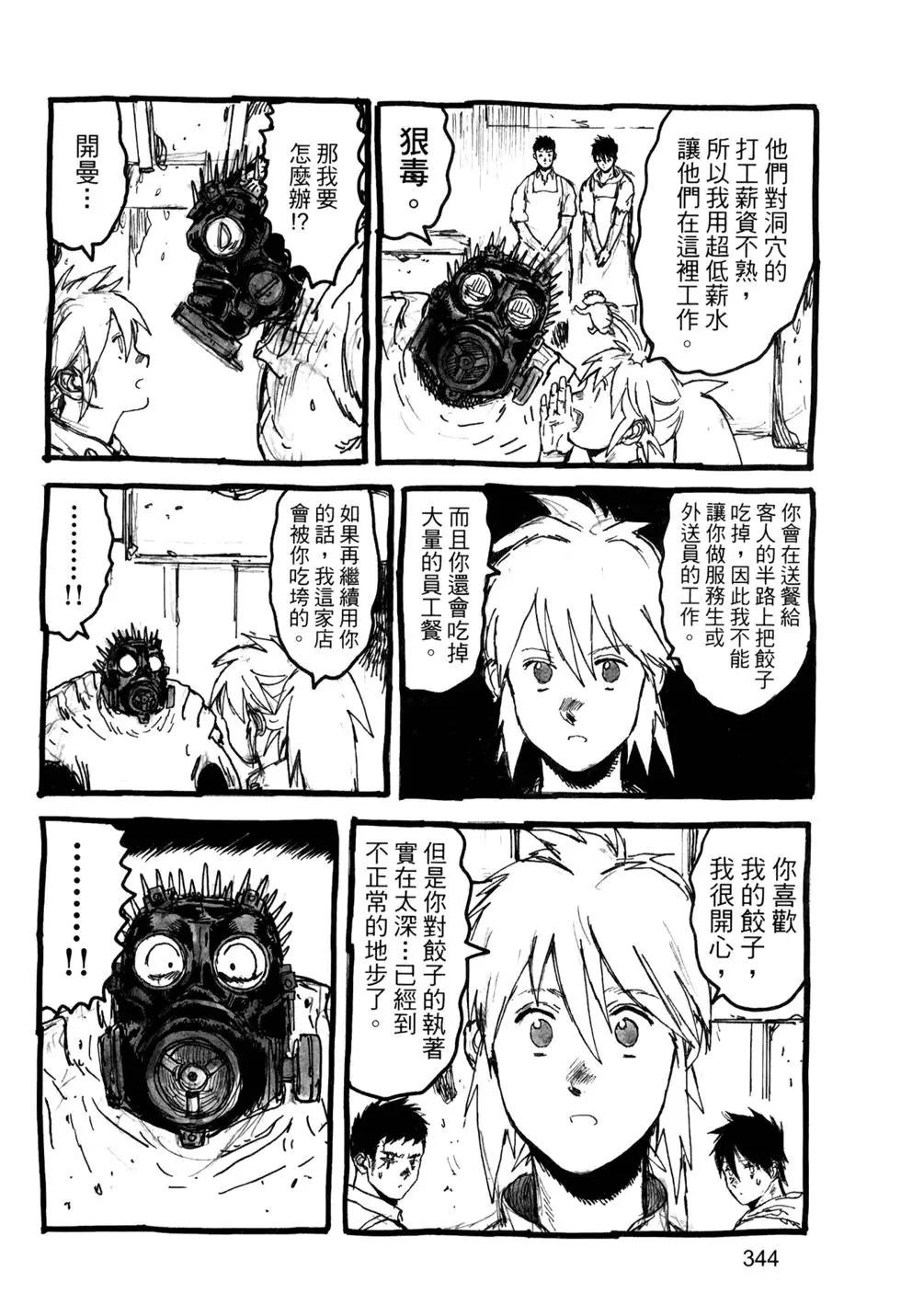 第23卷 第341页