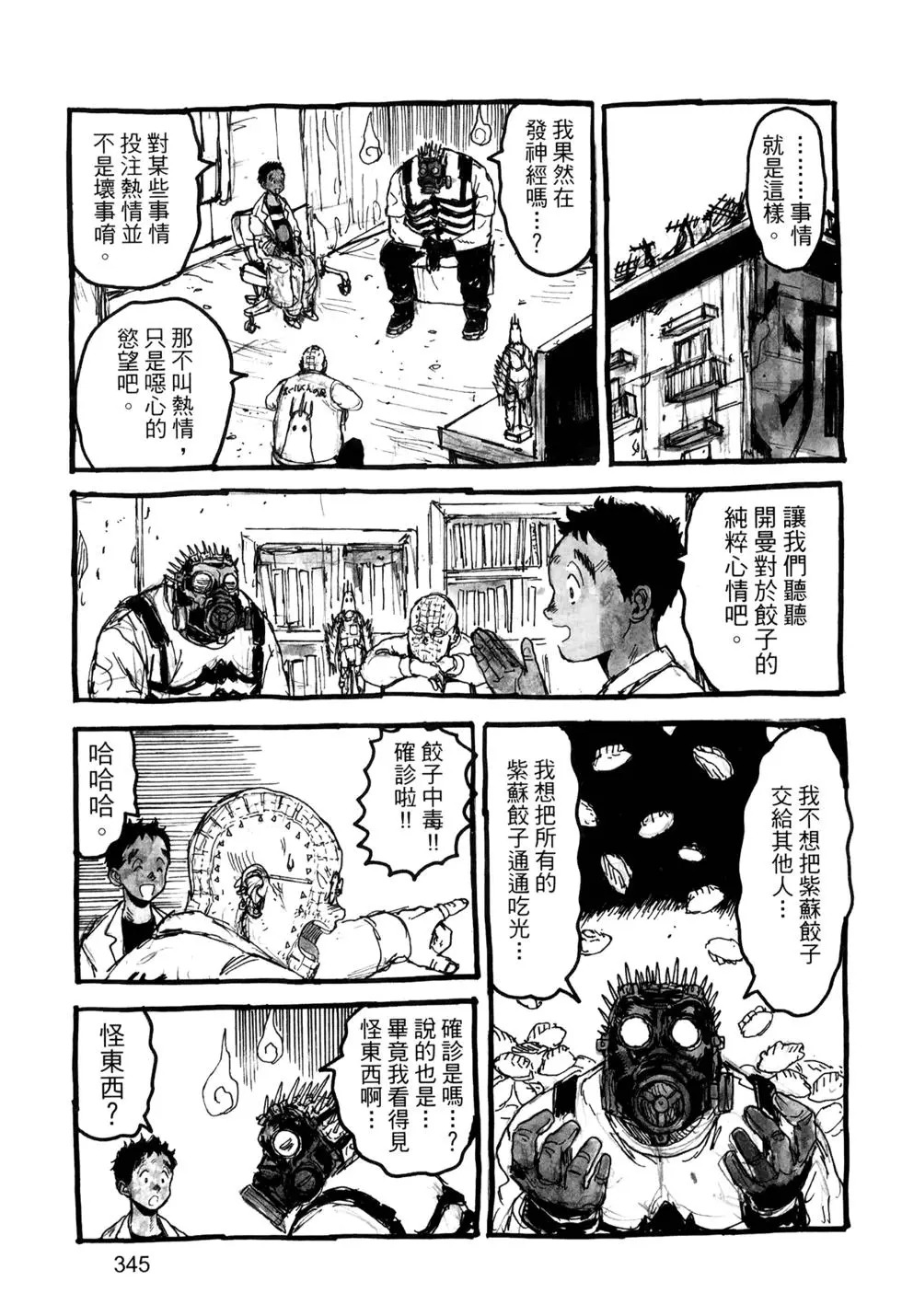 第23卷 第342页