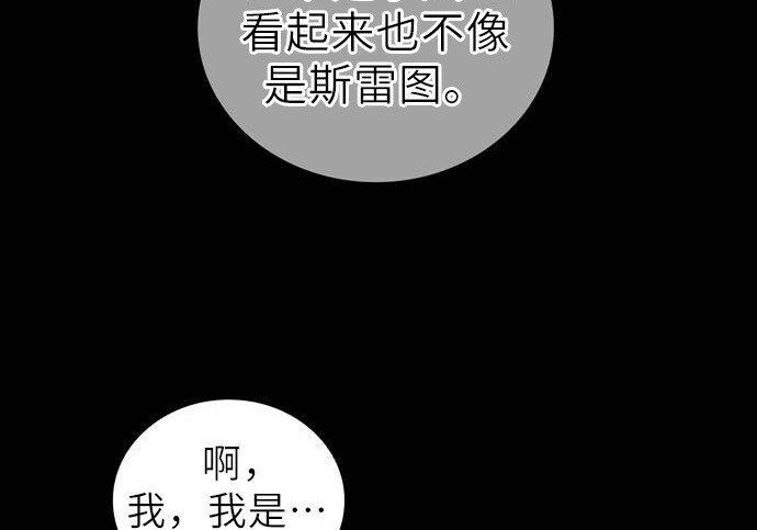 第149话 第84页