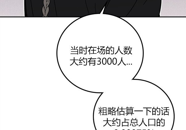 第160话 第140页
