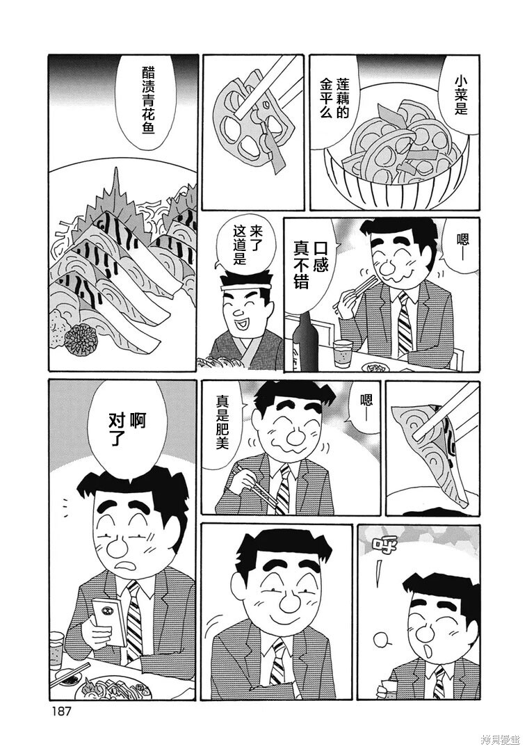 第1478话 第2页