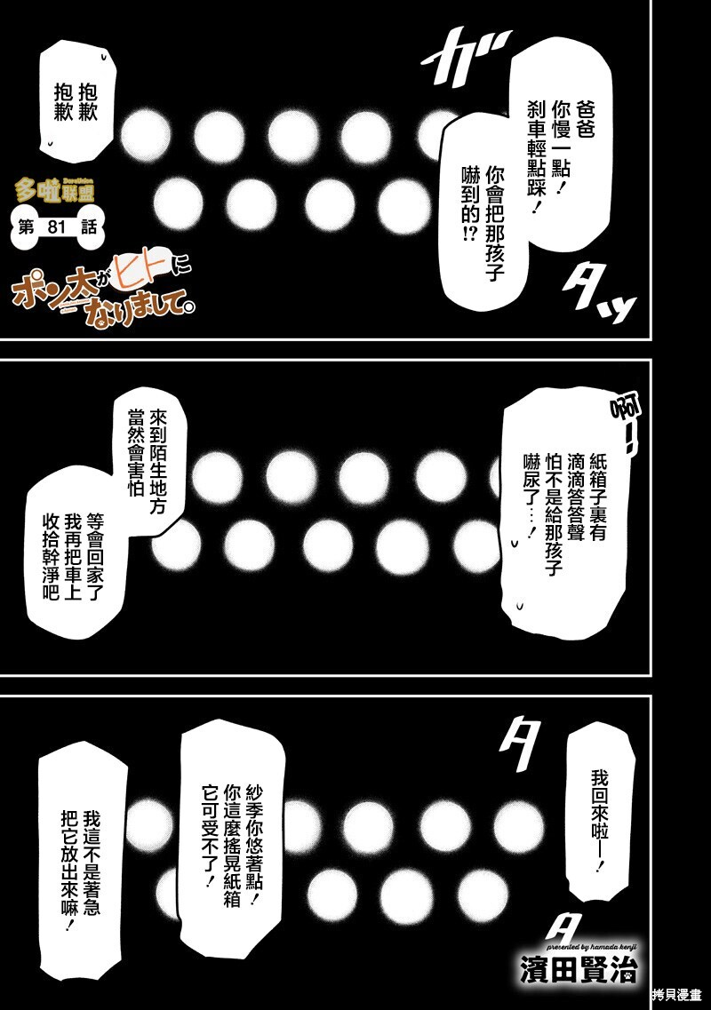 过去与未来篇 第1页