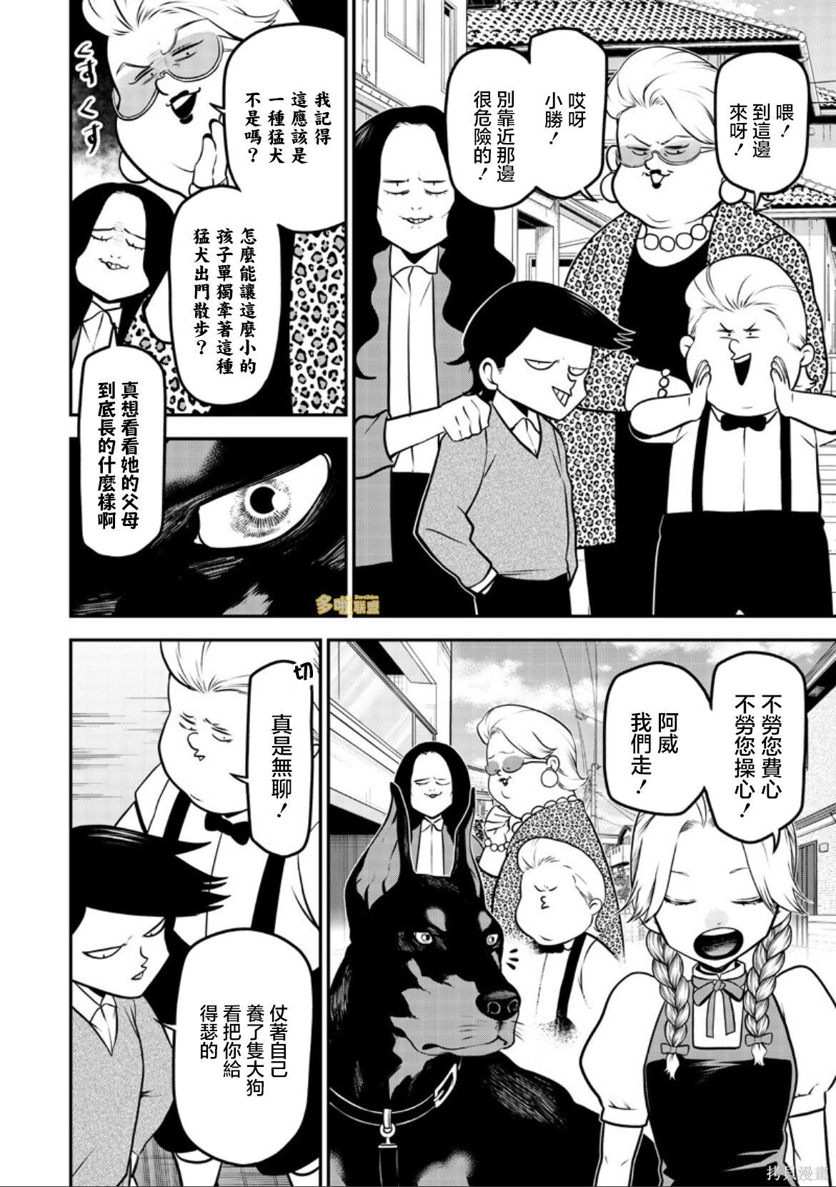 杜宾犬与少女 第2页