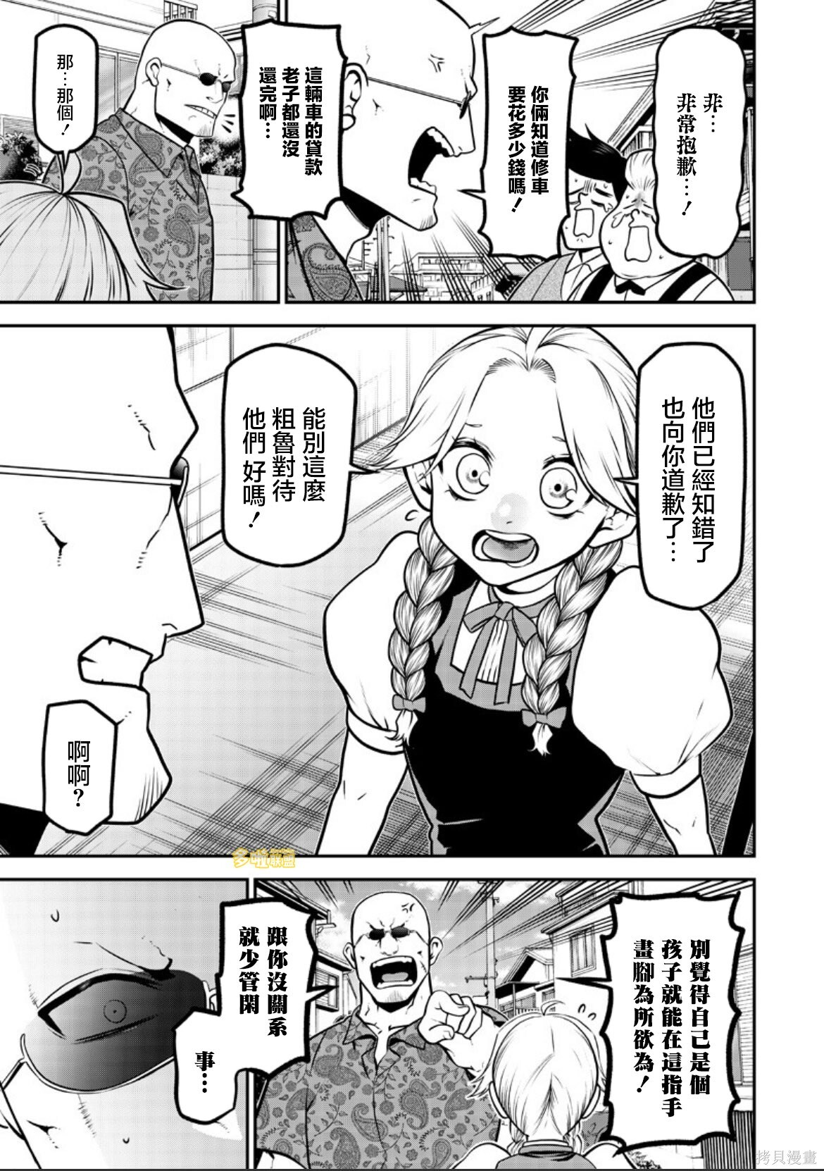 杜宾犬与少女 第5页