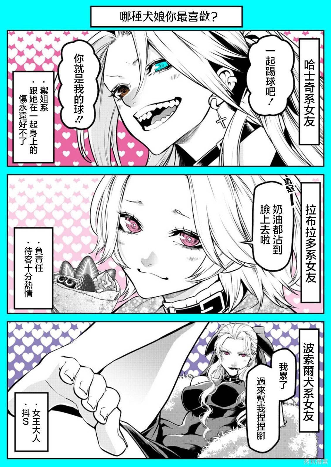 休刊番外02 第4页