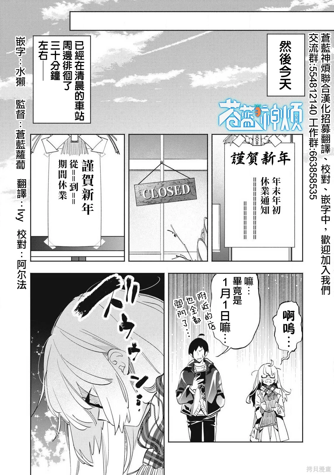 第35.2话 第1页