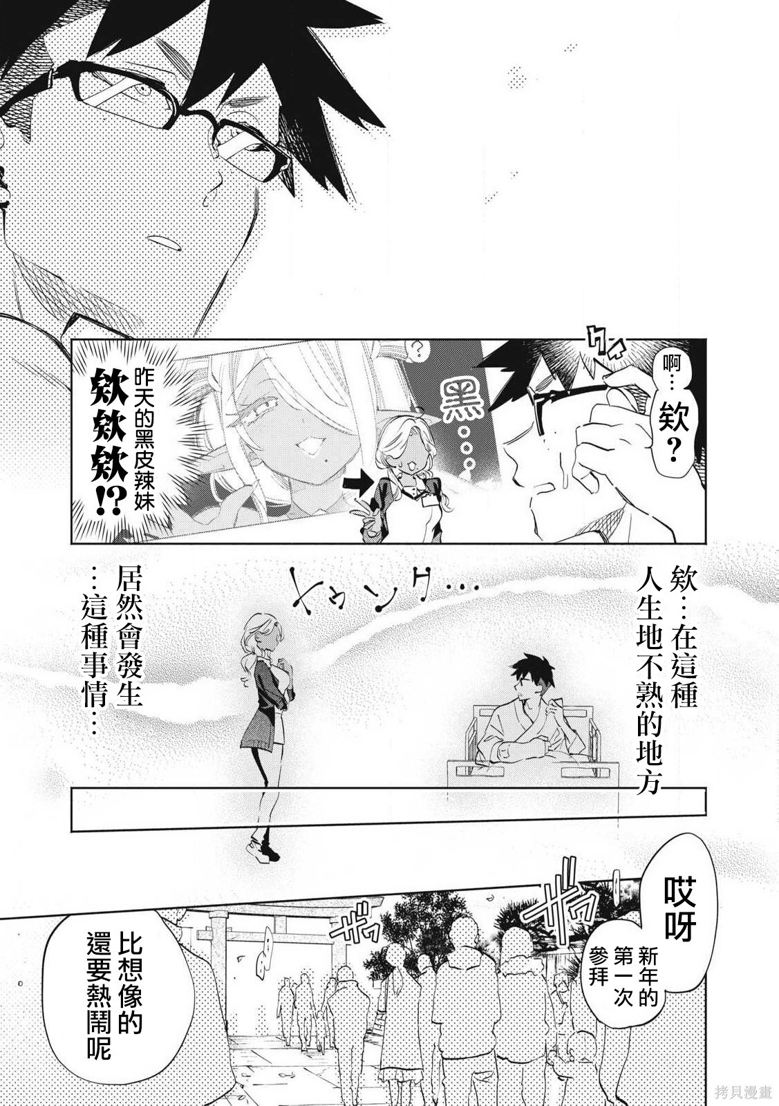 第35.2话 第6页