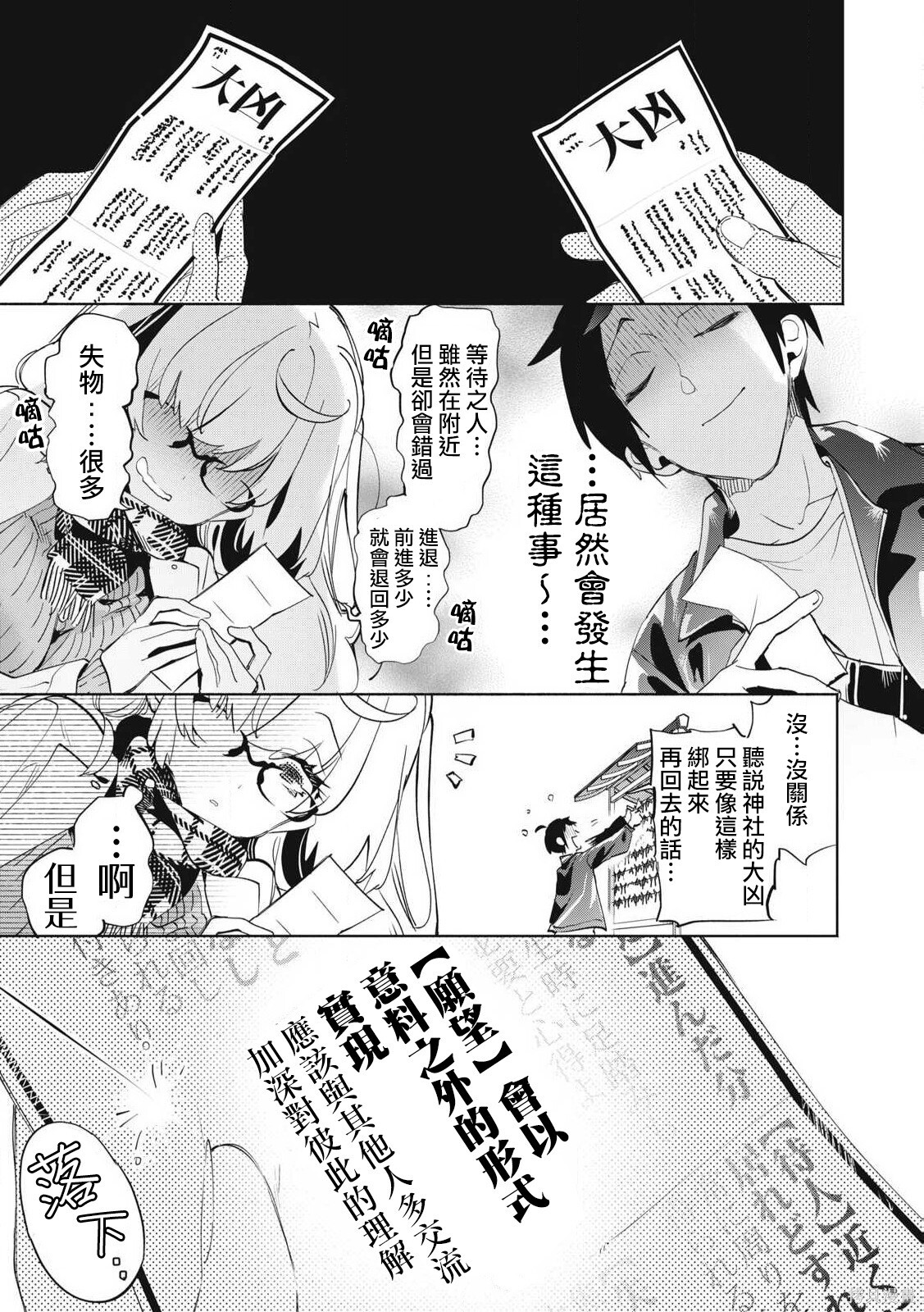 第35.2话 第10页