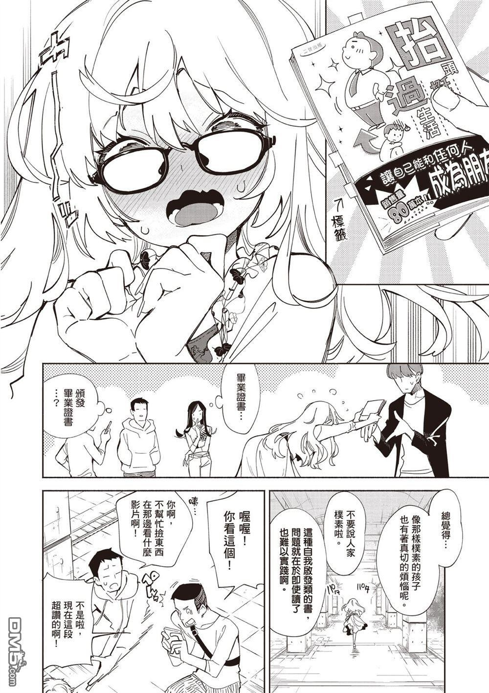 第1卷 第8页