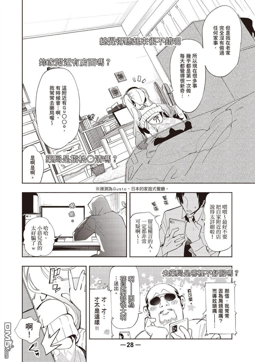第1卷 第30页