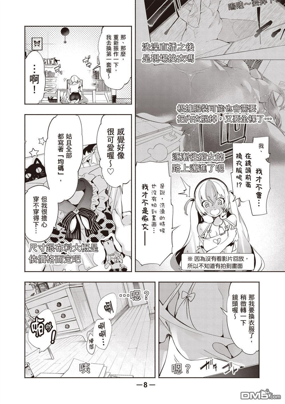 第2卷 第10页