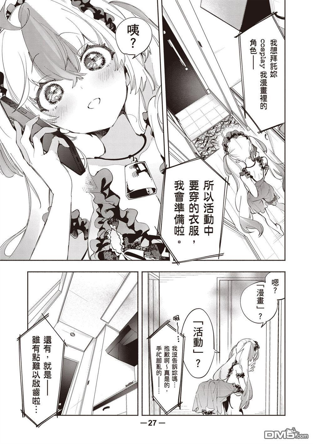 第2卷 第29页