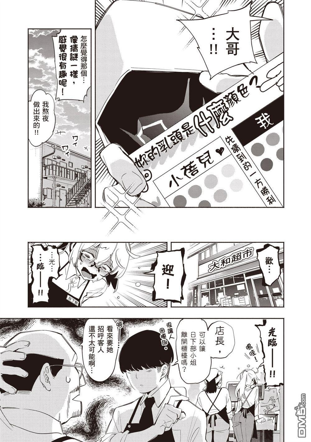 第2卷 第43页