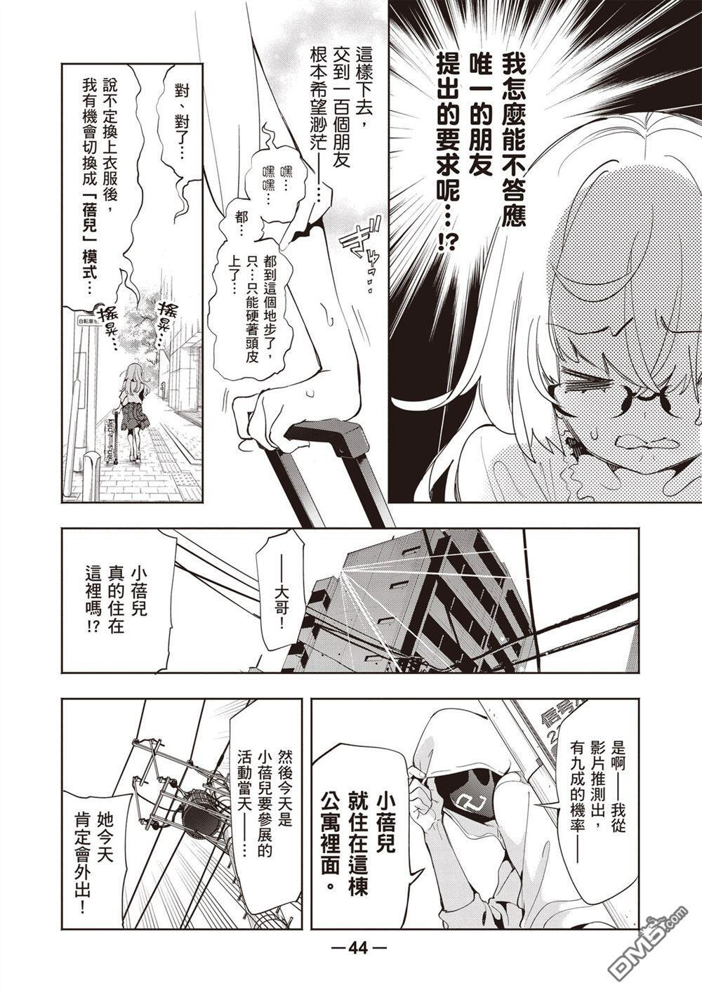 第2卷 第46页