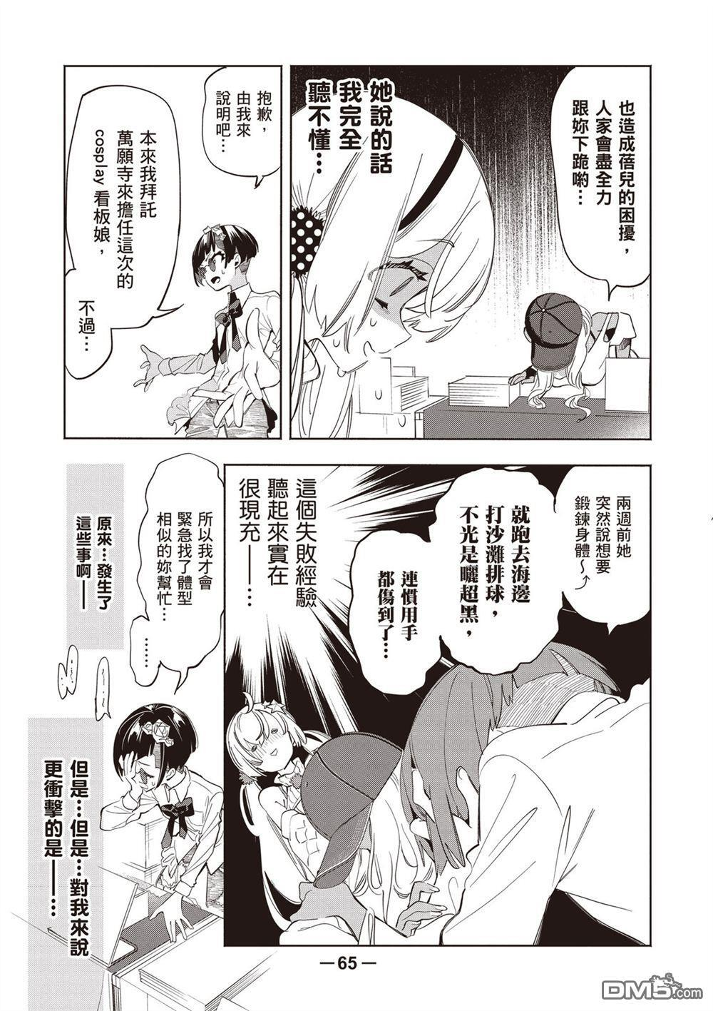 第2卷 第67页