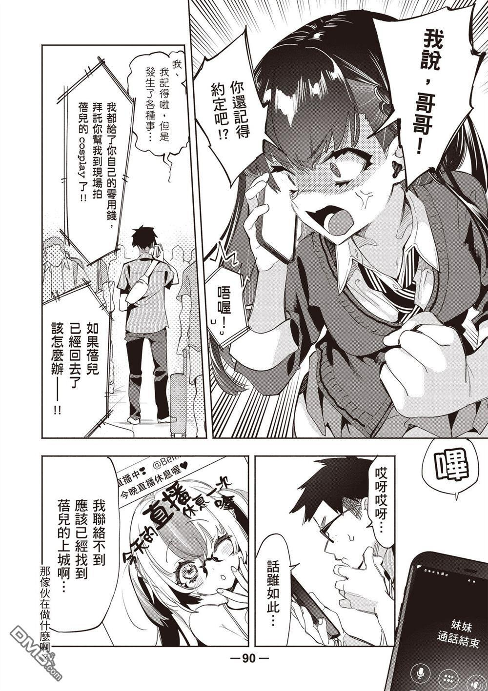 第2卷 第92页