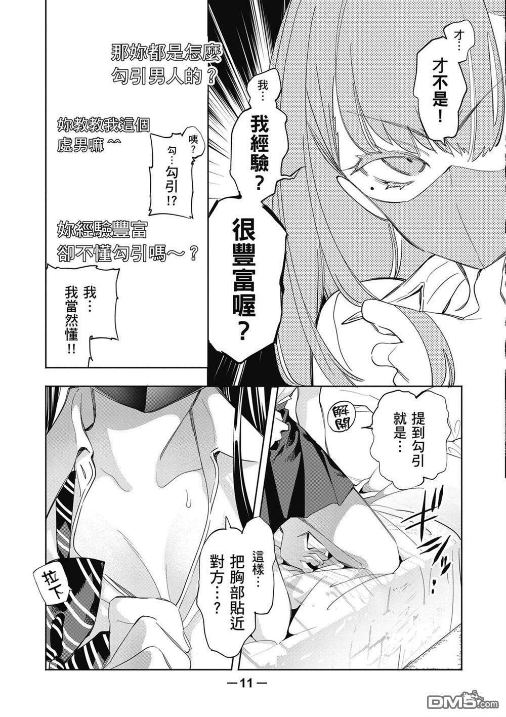 第3卷 第13页