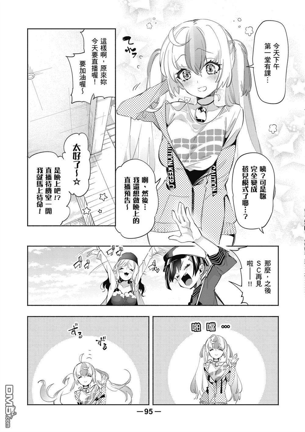 第3卷 第97页