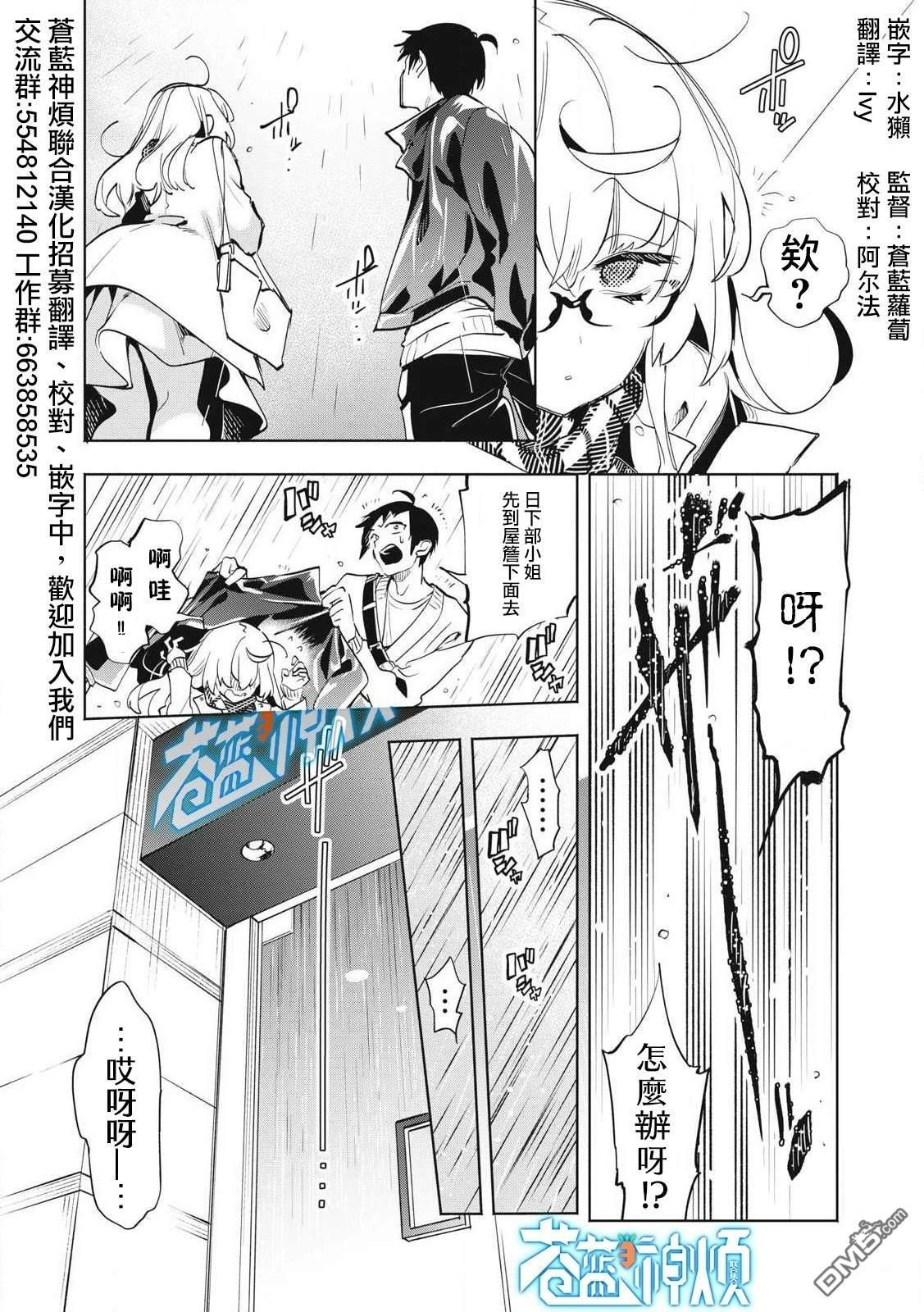 第35.3话 第1页
