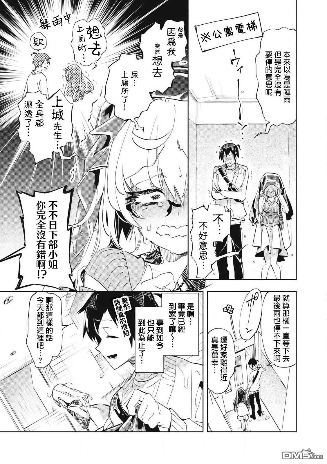 第35.3话 第2页