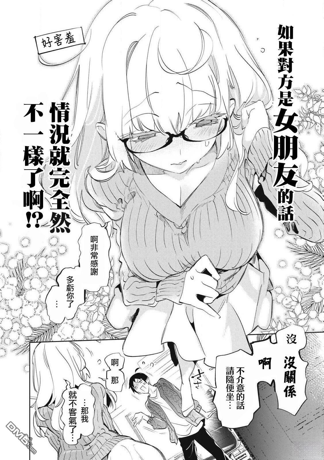 第35.3话 第5页