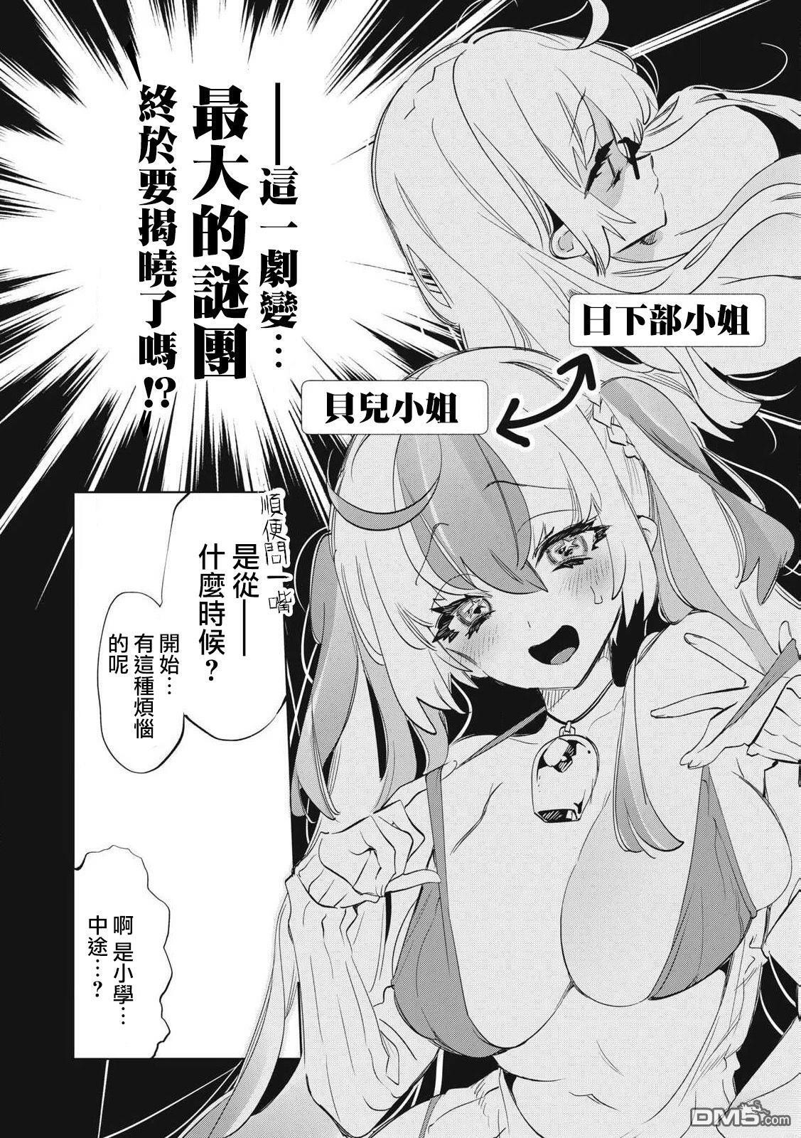第35.3话 第9页