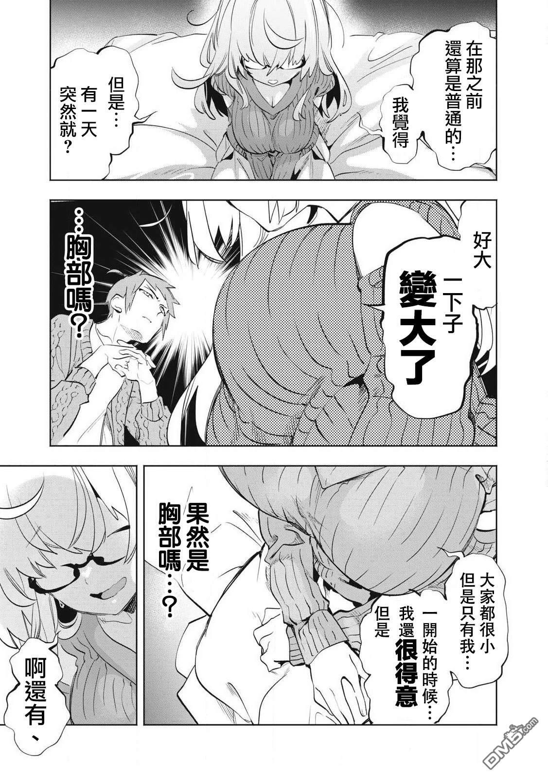 第35.3话 第10页