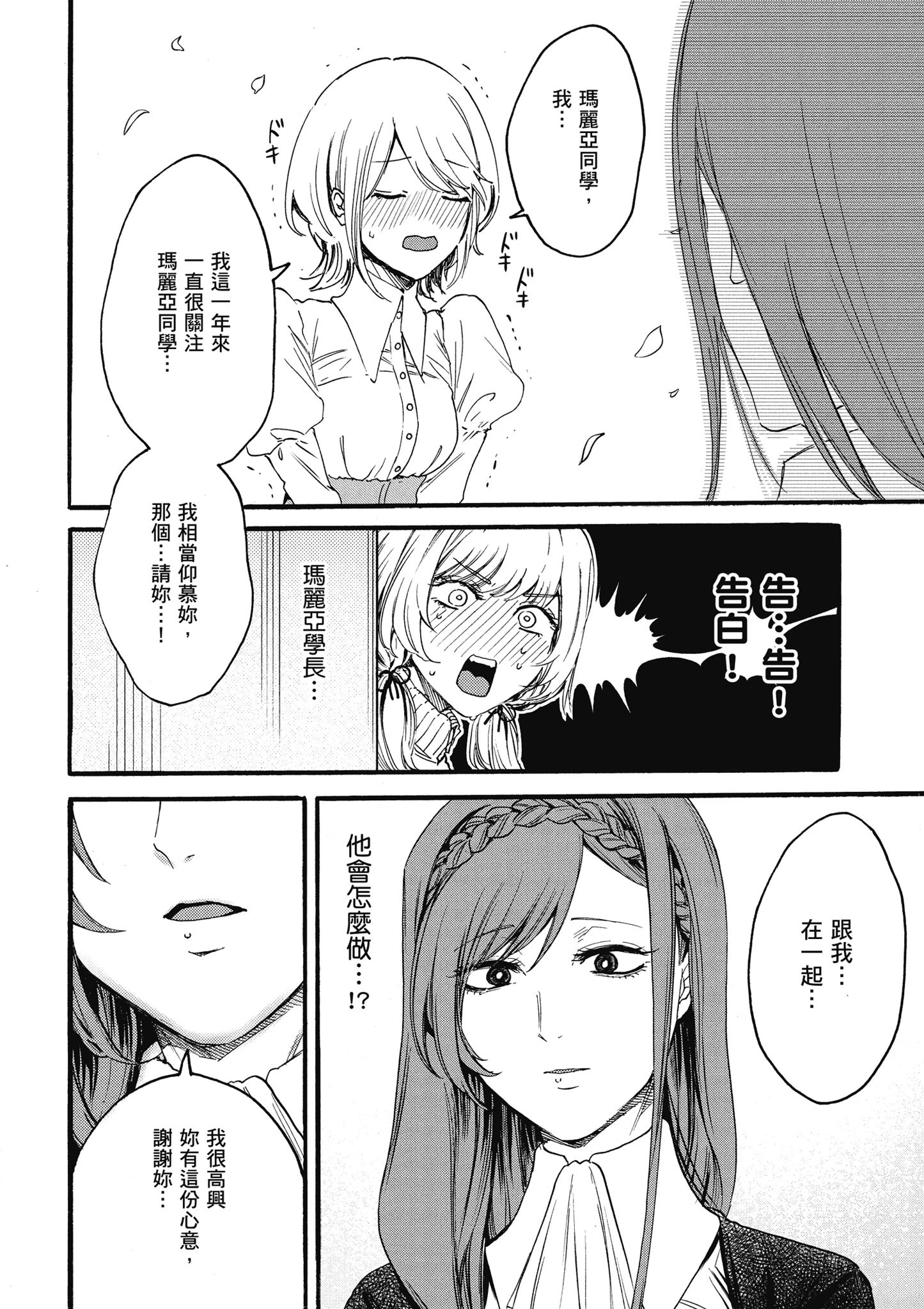 第01卷 第36页