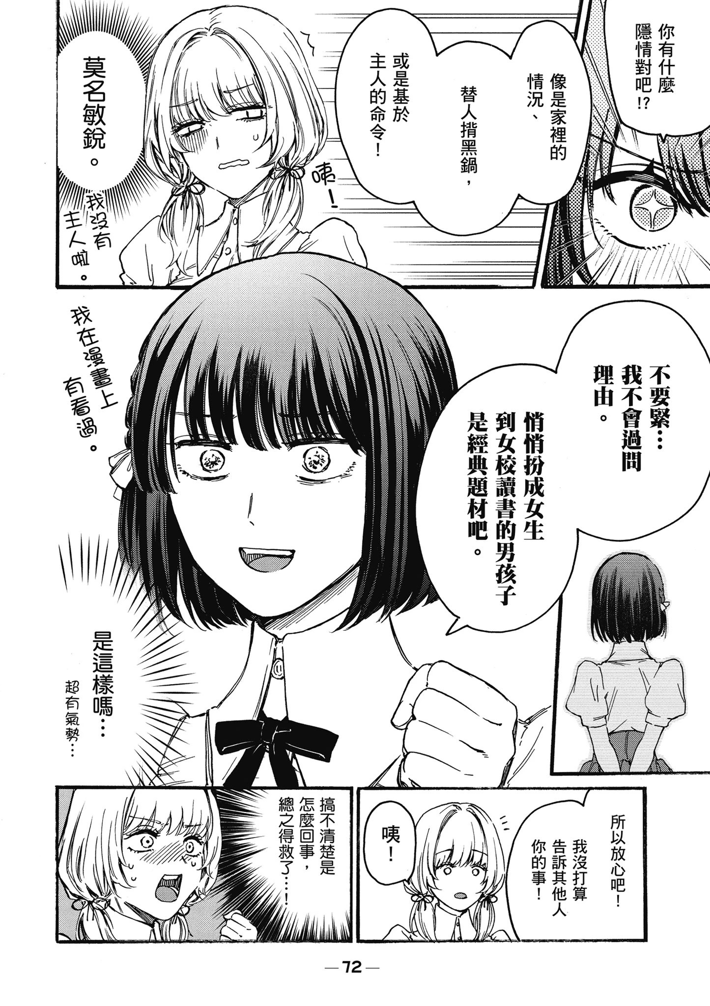 第01卷 第74页