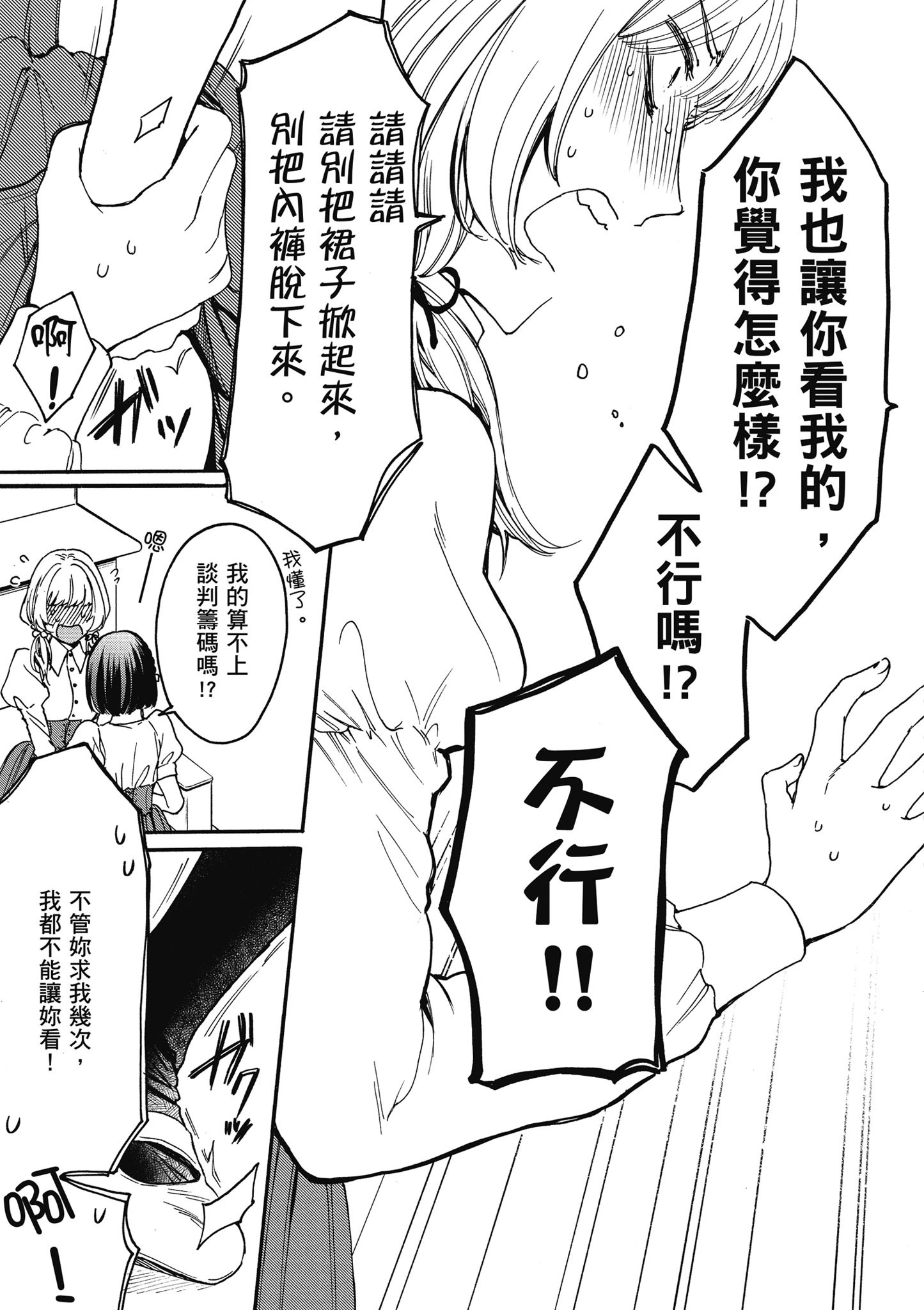 第01卷 第81页