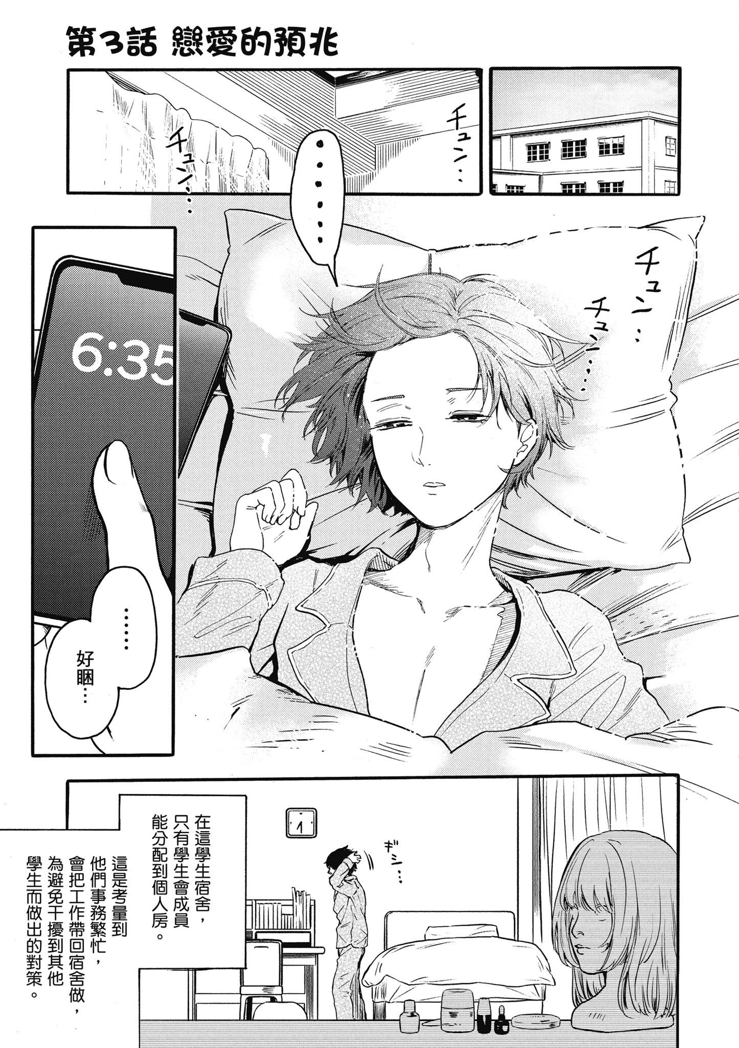 第01卷 第85页