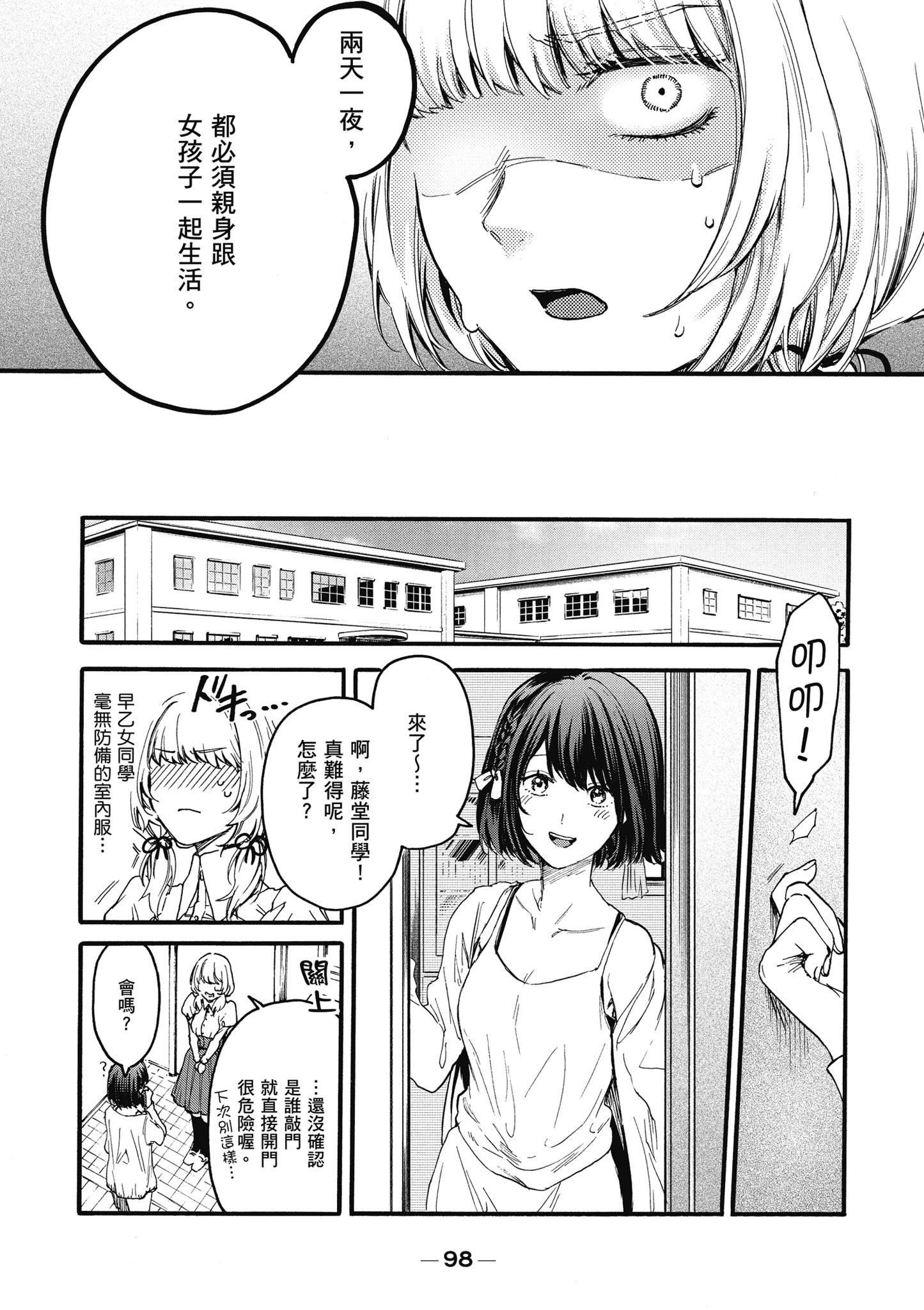 第01卷 第100页