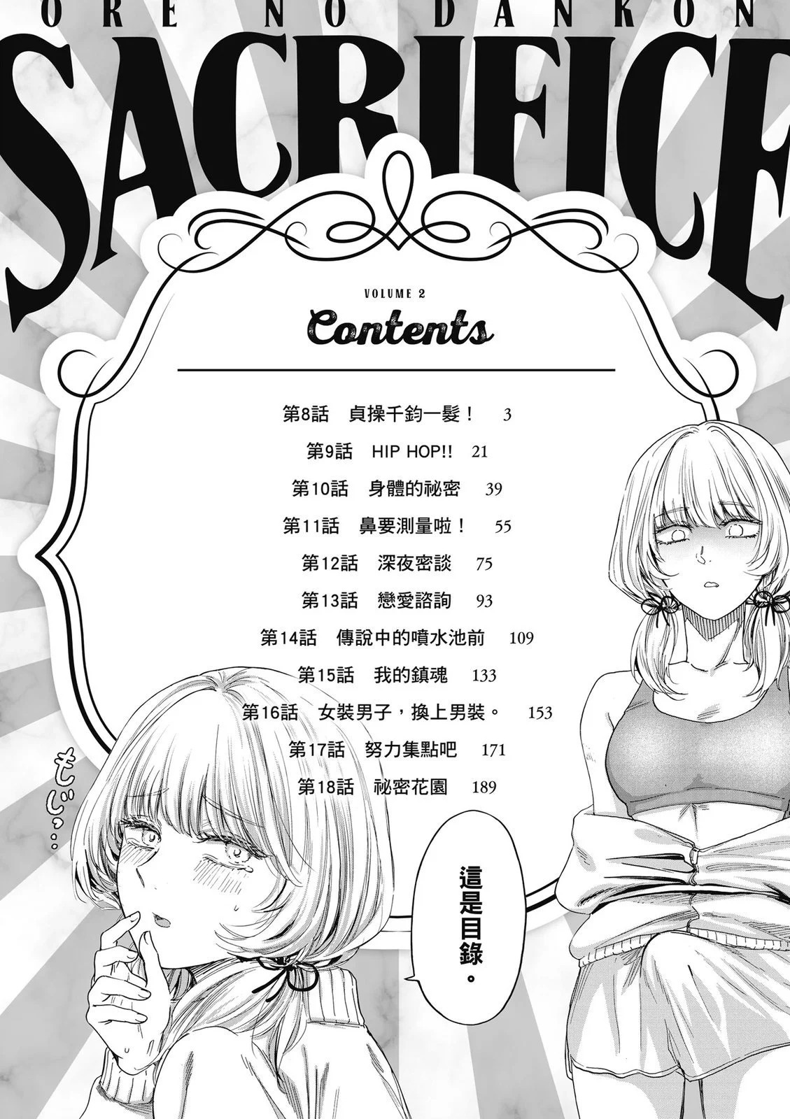 第02卷 第4页