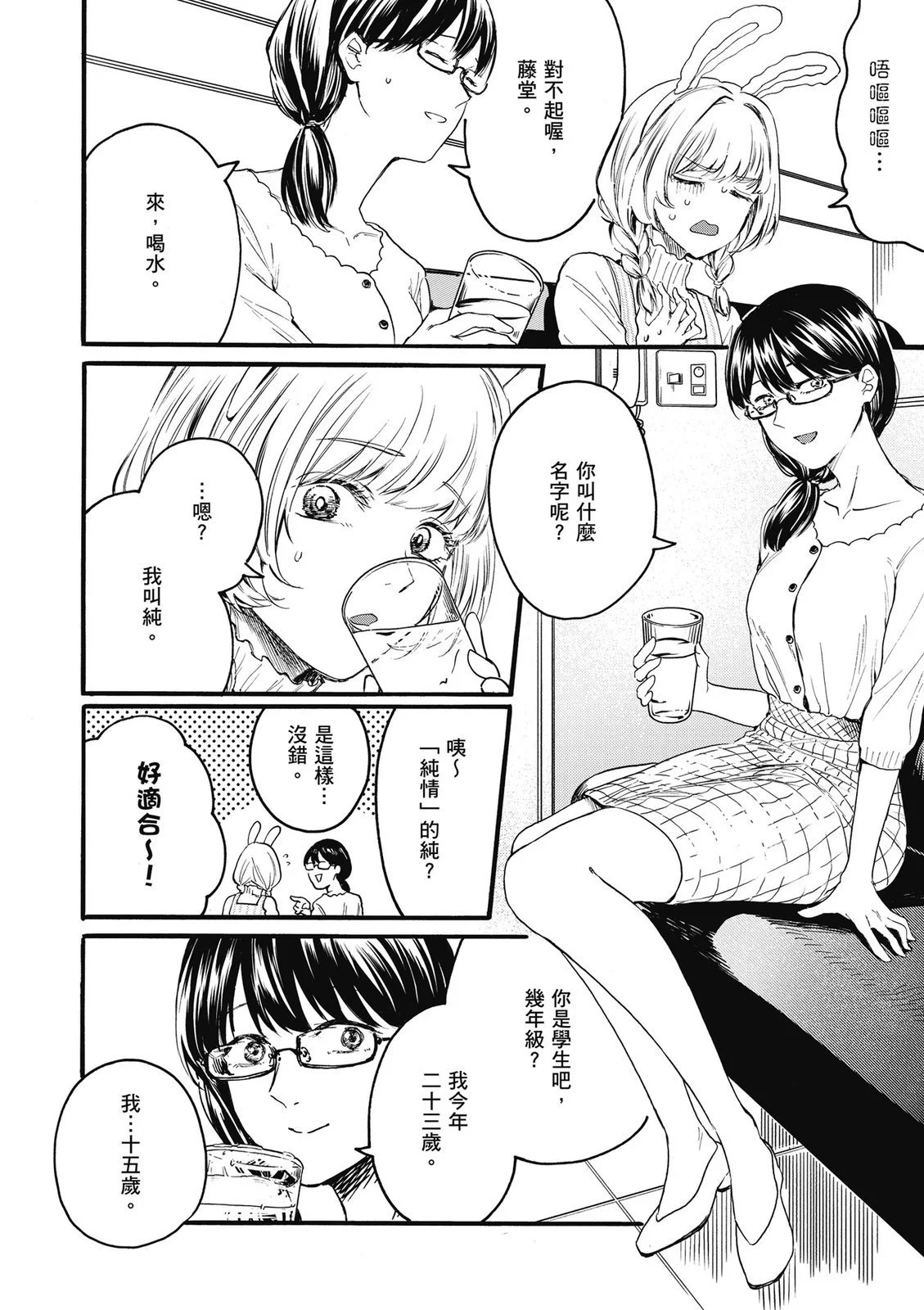 第02卷 第10页