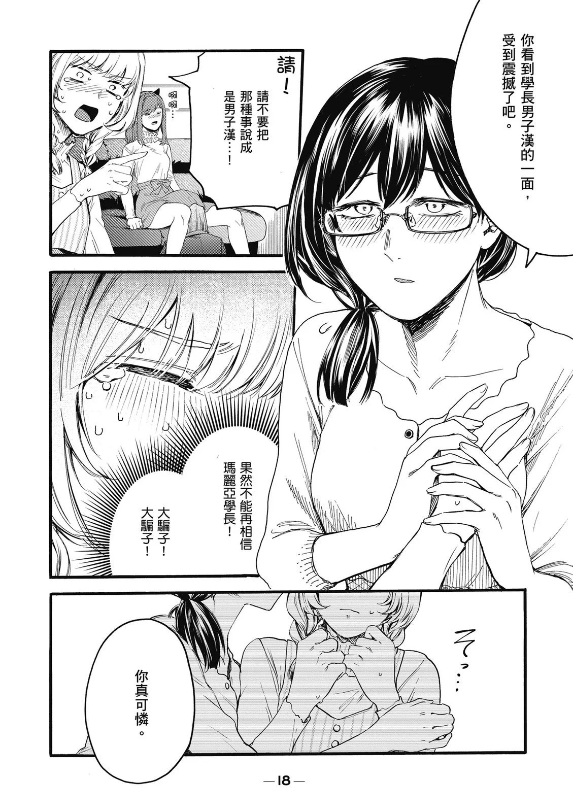 第02卷 第20页