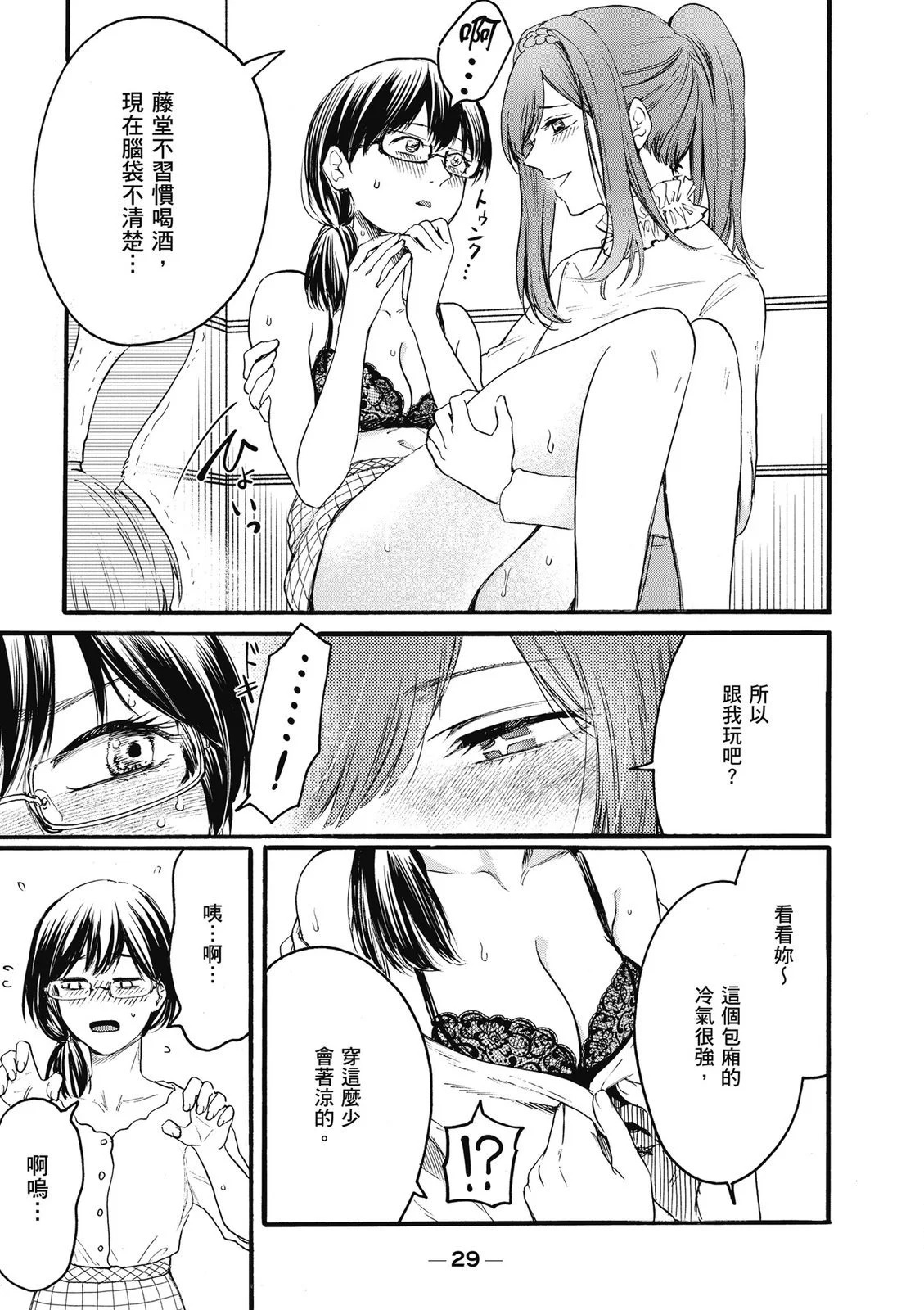第02卷 第31页