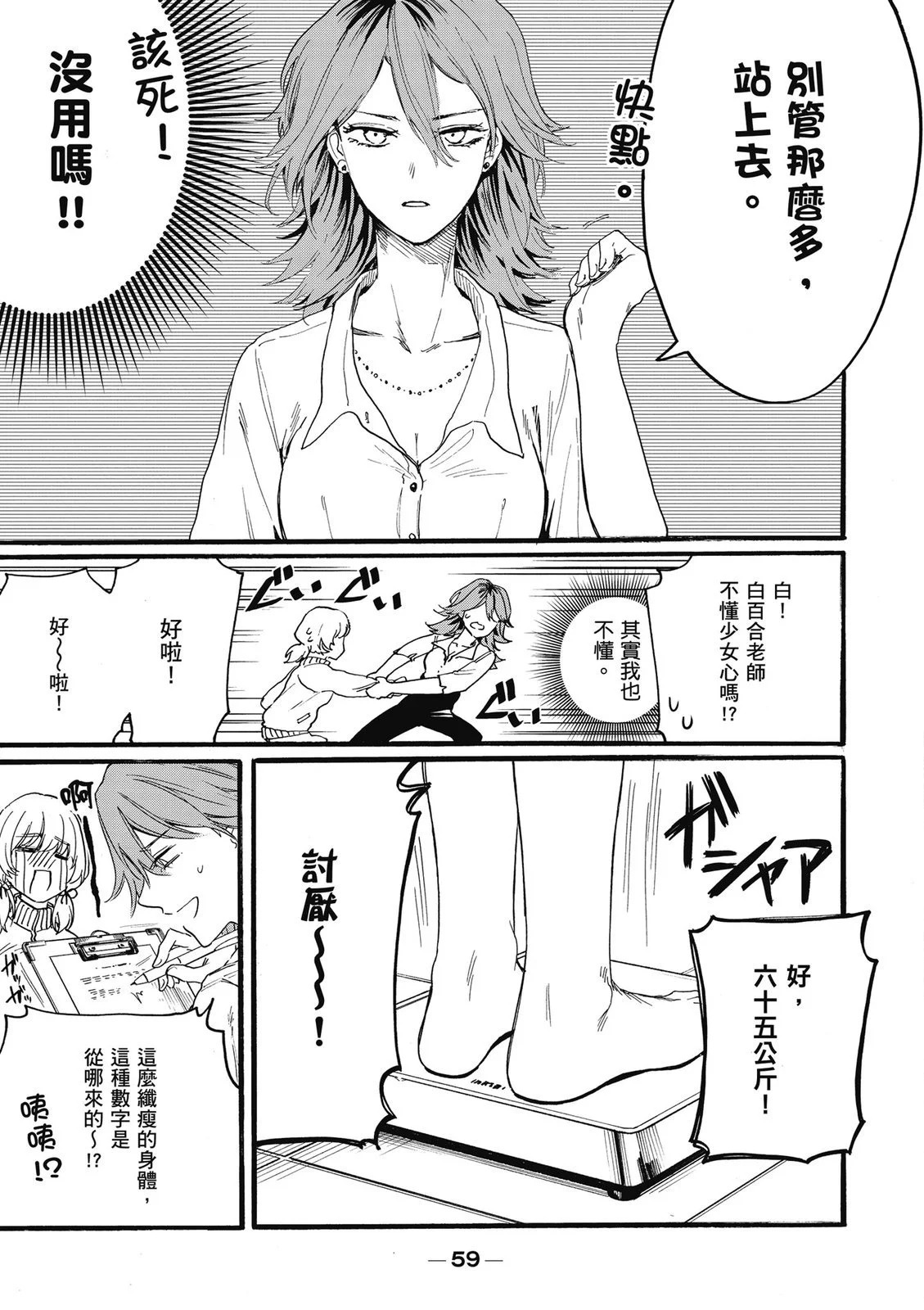 第02卷 第61页