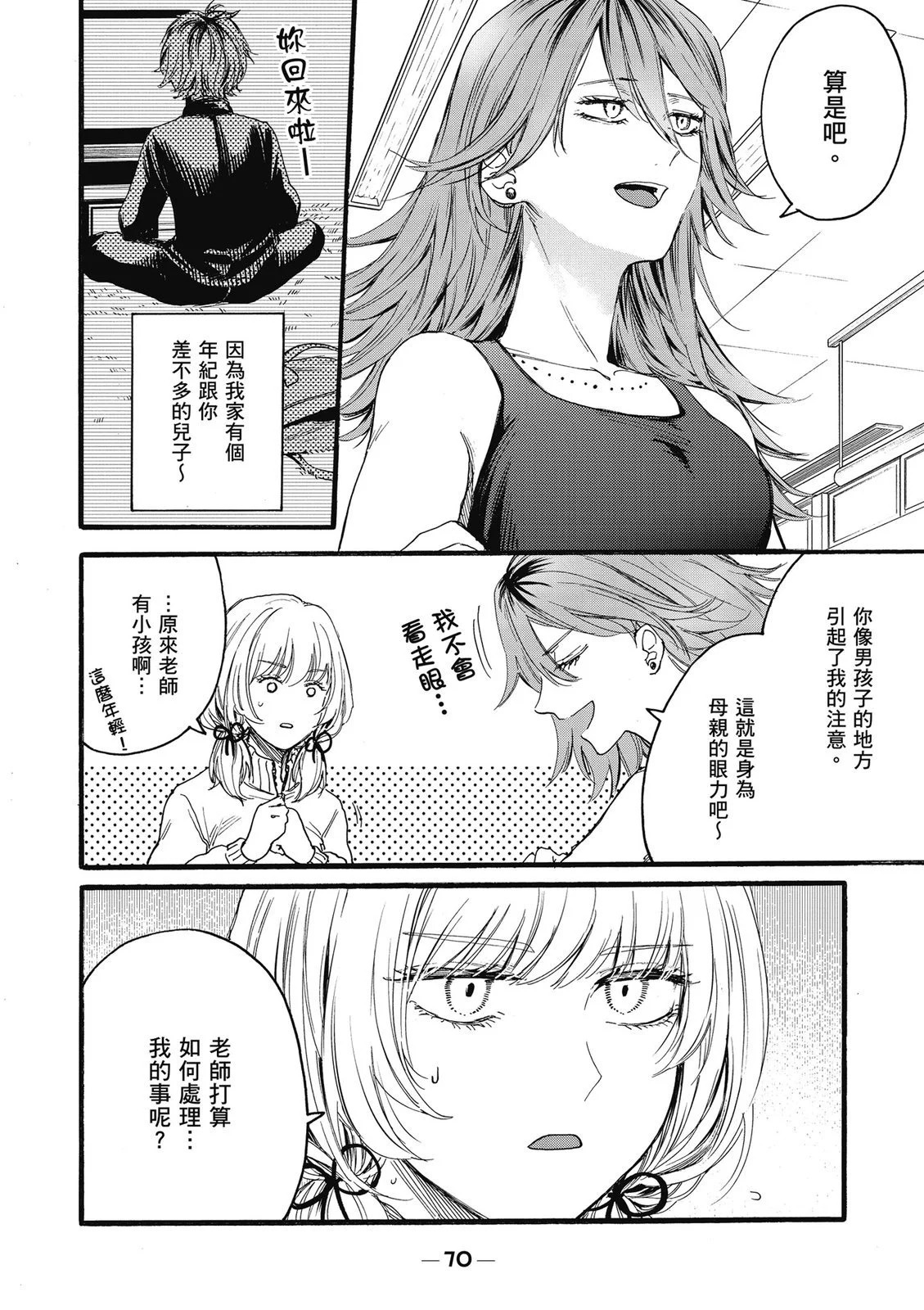 第02卷 第72页