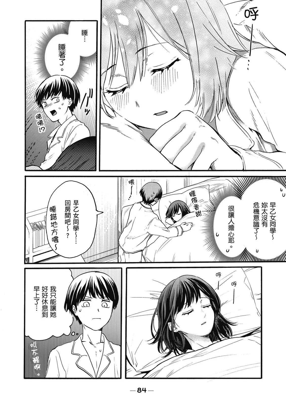 第02卷 第86页