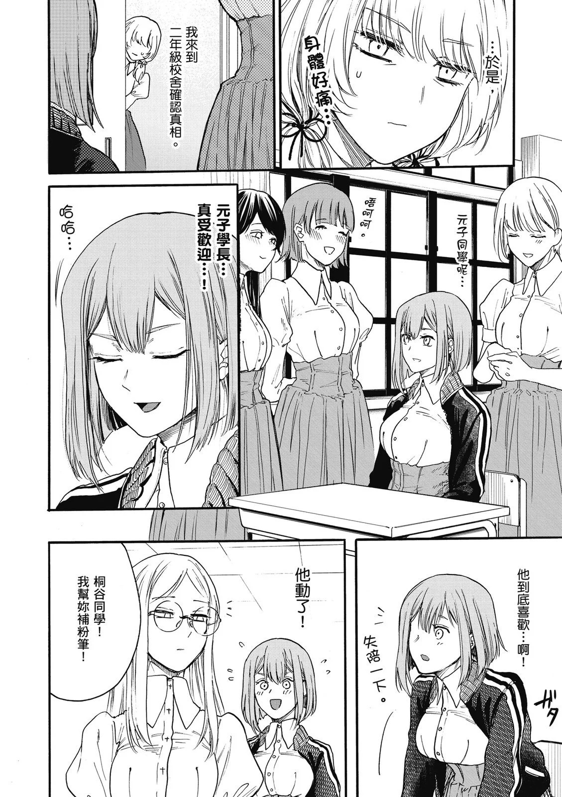 第02卷 第88页