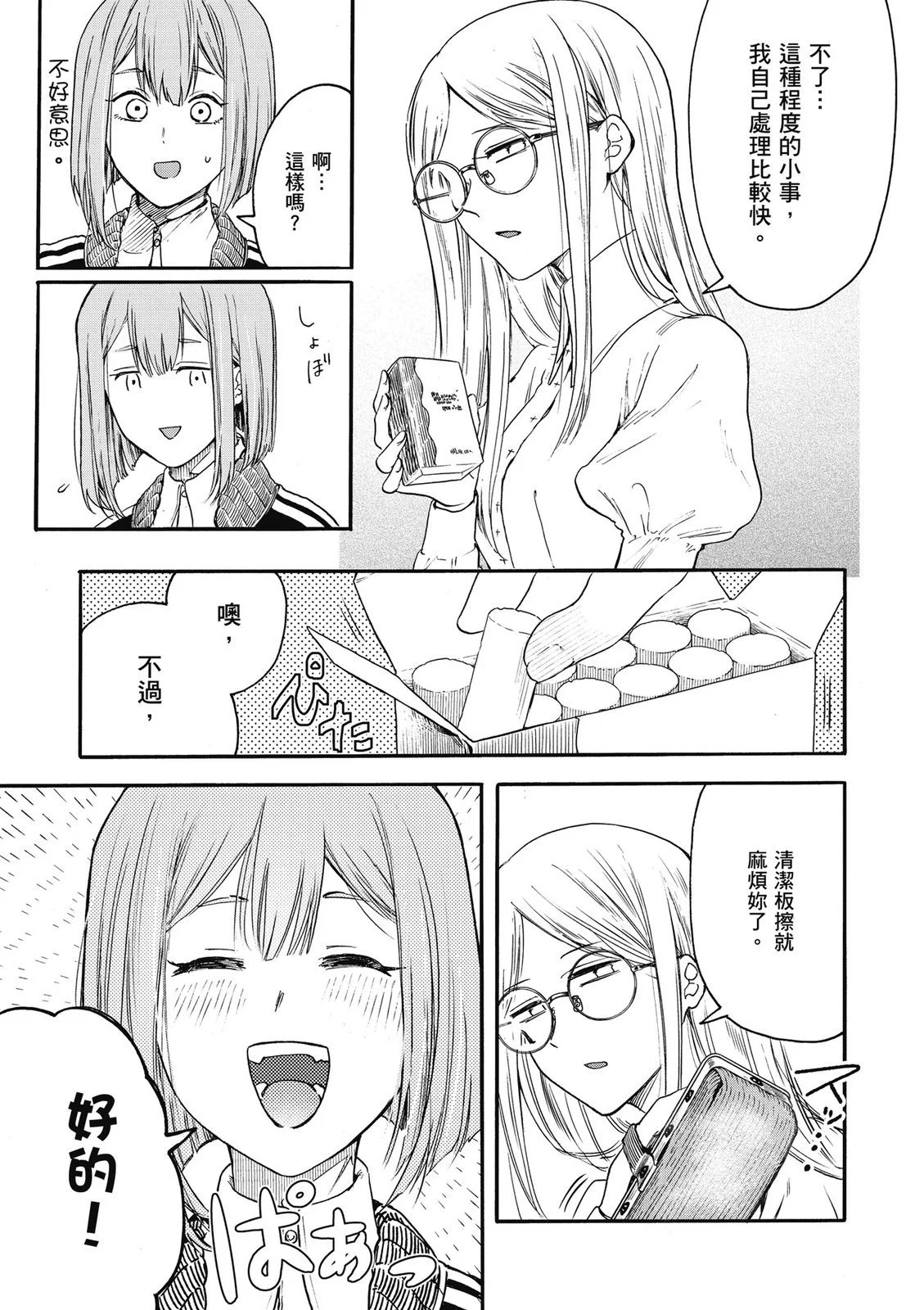 第02卷 第89页