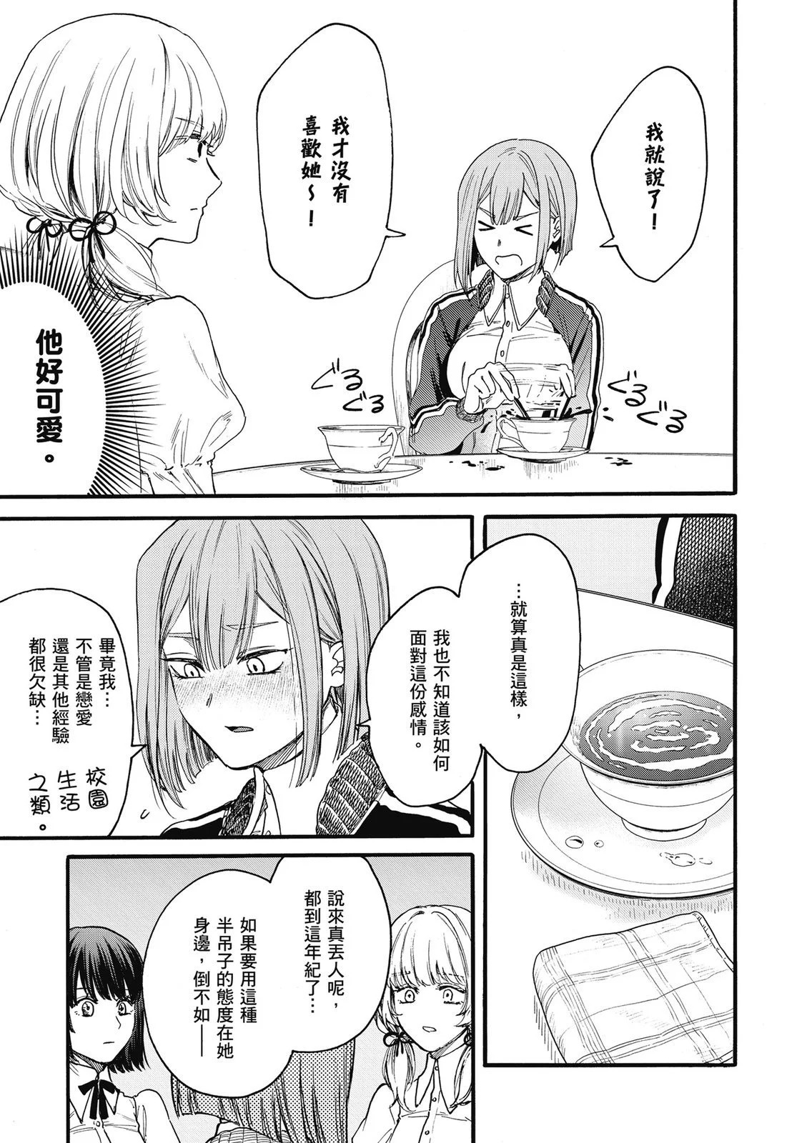 第02卷 第99页