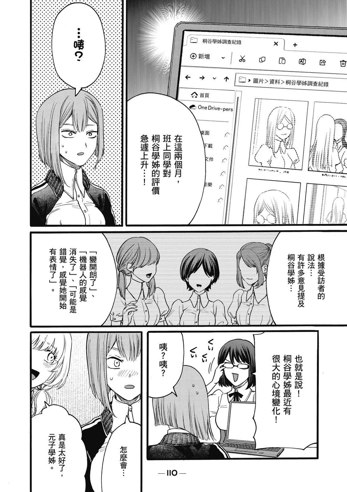 第02卷 第112页