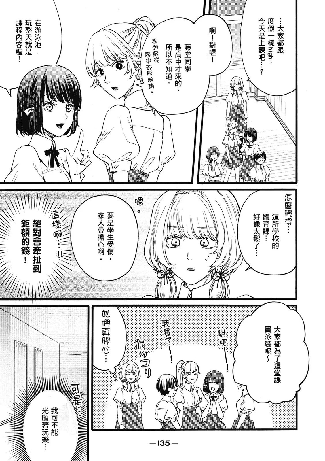 第02卷 第137页