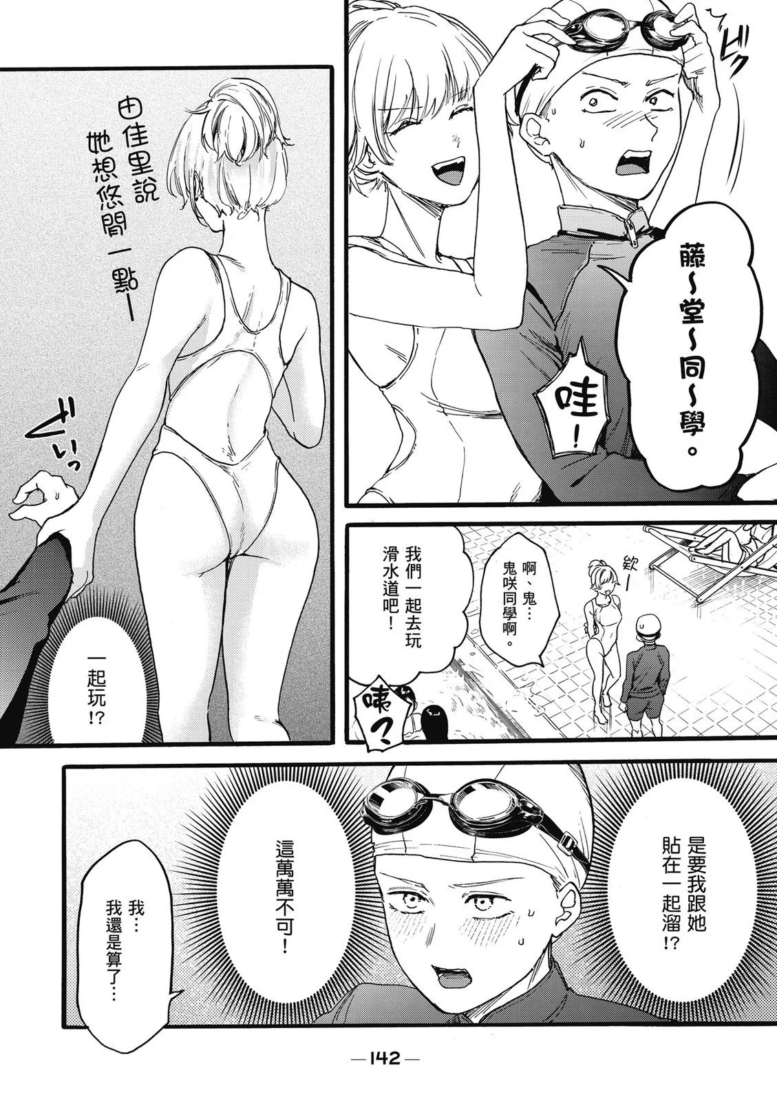 第02卷 第144页
