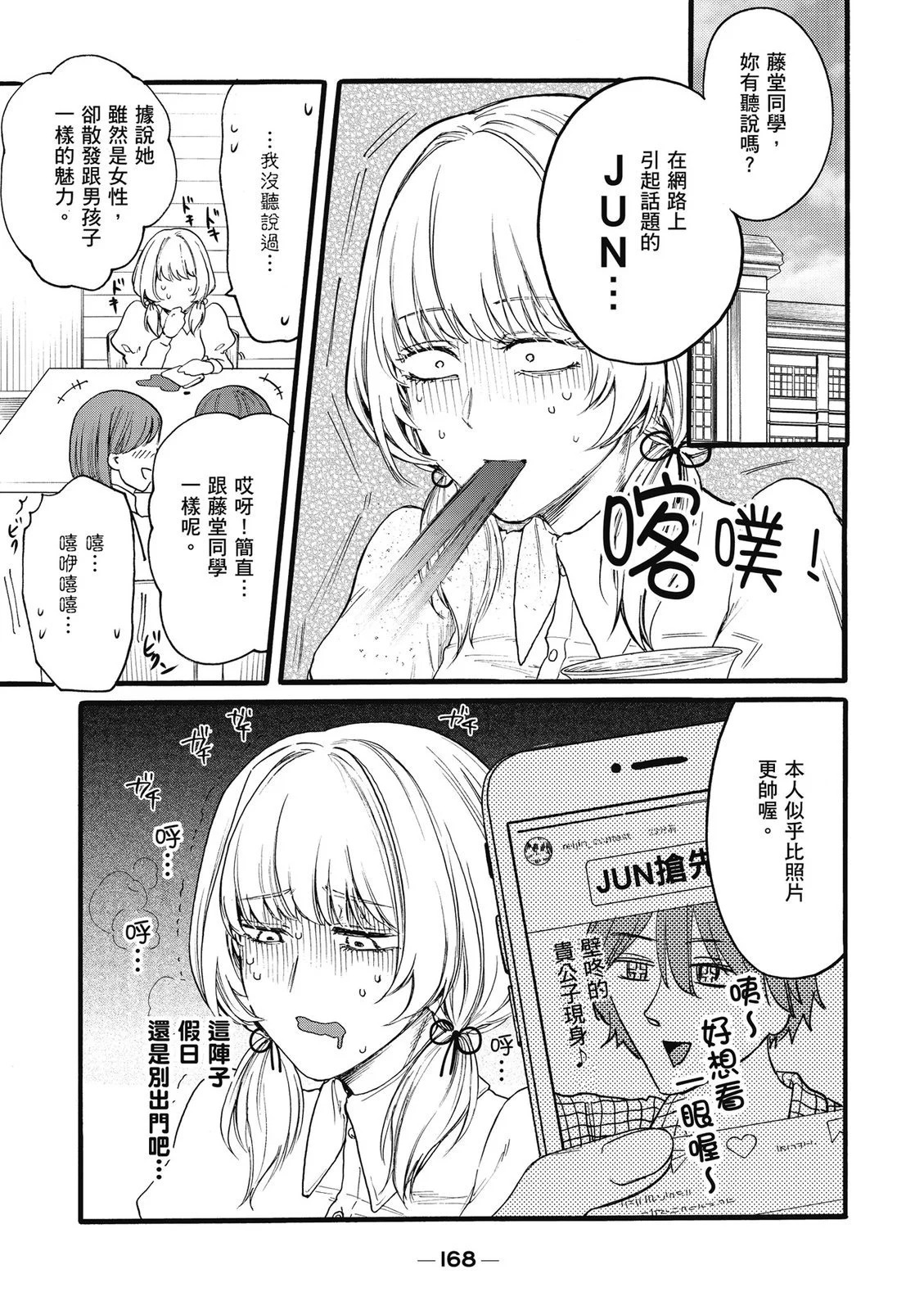 第02卷 第170页